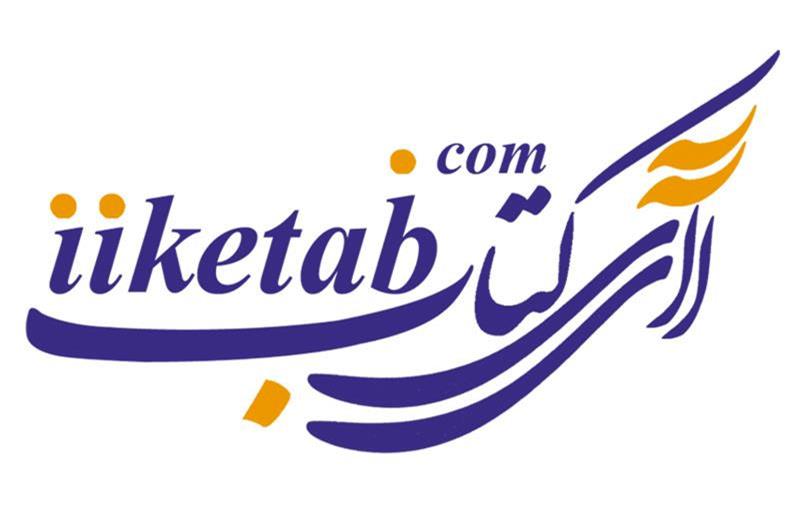 پرفروش‌ ترین رمان سال 2015 ترکیه در ایران منتشر شد