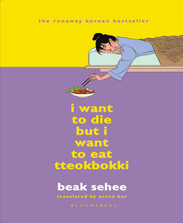 I Want to Die but I Want to Eat Tteokbokki / می خواهم بمیرم، اما دلم می خواهد دوکبوکی بخورم