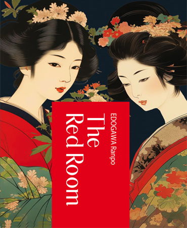 Red Room / اتاق قرمز