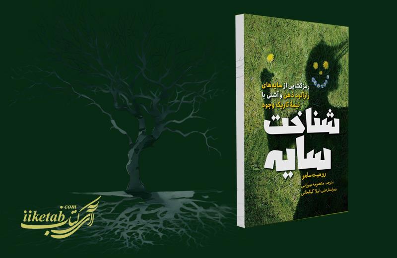آی آی کتاب