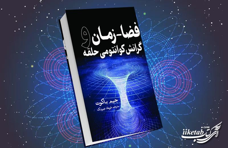 آی آی کتاب