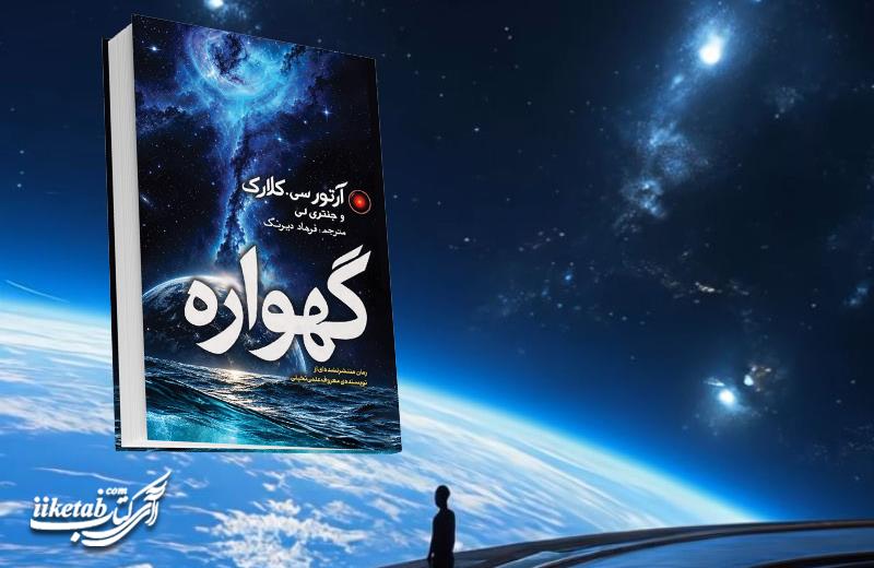 آی آی کتاب