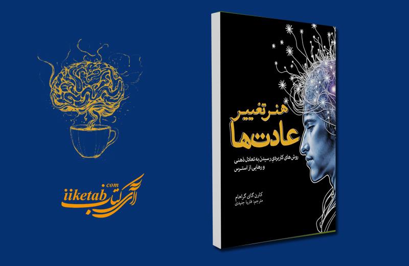 آی آی کتاب
